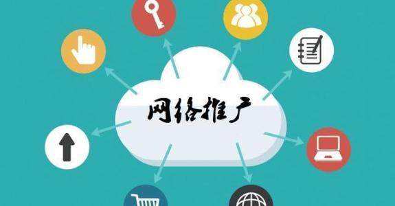 下陆传统企业做网络推广应该要明白这3个重要问题