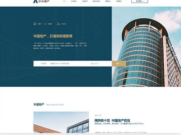 下陆华盛地产，打造你的理想窝